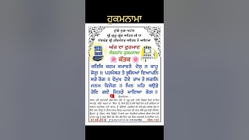 Hukamnama Sachkhand Sri Harmandir Sahib Sri Darbar Sahib, Sri Amritsar #hukamnama #darbarsahib #wmk