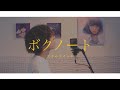 Cover ボクノート PARED Cover ボクノート PARED