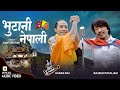 Rajesh payal rai x karan rai  kuzu zangpo  ma hu nepali bhutanese  omv