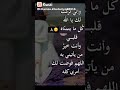 اللهم اني فوضت امري اليك