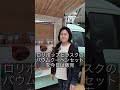 本場ドイツの味!マイスター直伝のバウムクーヘン#nibako #ニバコ #ダイハツ #移動販売車