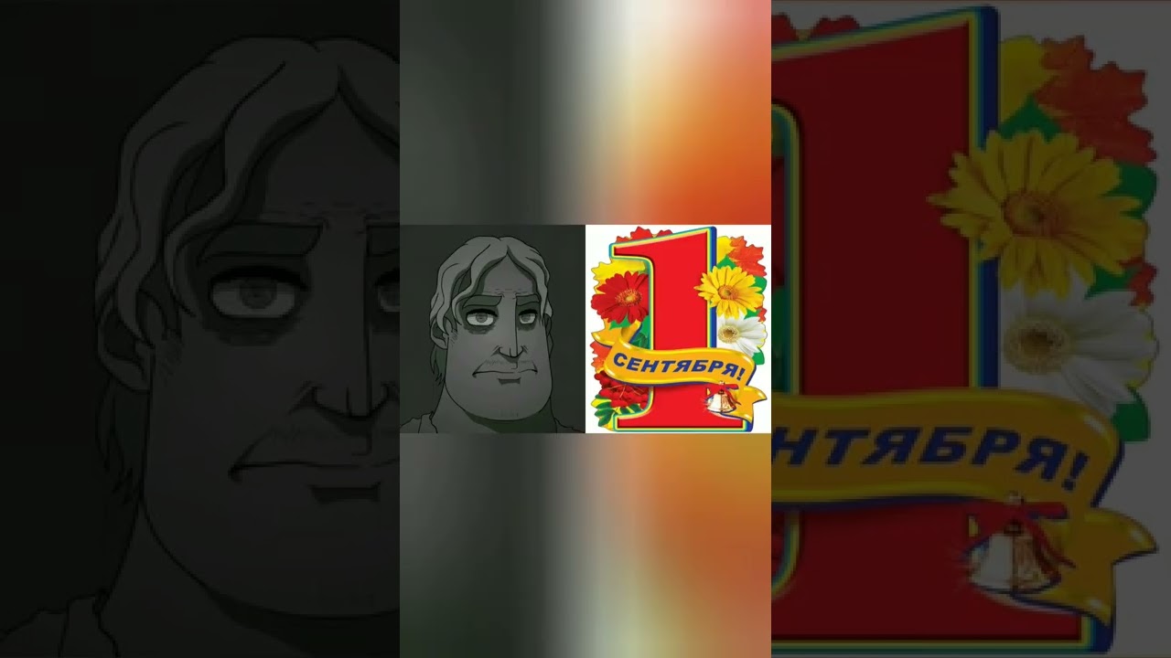 боль і радость