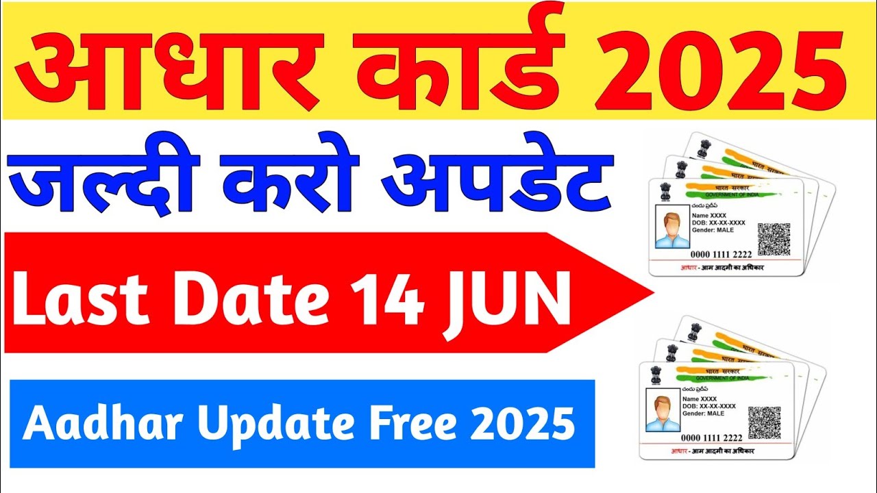 How to Aadhar Card Me Documents Update 2025 Kaise kare | Aadhaar Card ...