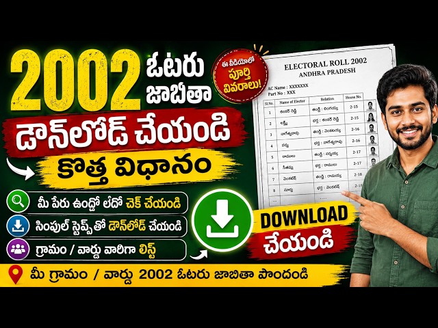 2002 Voter List Download Telugu 2026 New Video | 2002 Voter List Download Telangana | How to voter