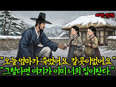하룻밤 신세진 선비가 잃어버린 쌍둥이의 친아빠였다.|야담|만담|전설|옛날이야기|사연