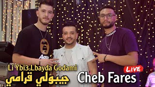 Cheb Fares Live 2023 - Li Ybi3 lbayda Godami جيبولي غرامي ft Mounder Vegas (succè Tiktok)