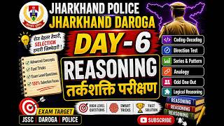 Reasoning | English Alphabet Test | Day-6 | Jharkhand Police | SSC