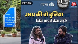 JNU की वो दुनिया देखिए जिसे आप नहीं जानते: Padhaku Nitin, Ep 105 | Hindi Podcast | JNU Diaries