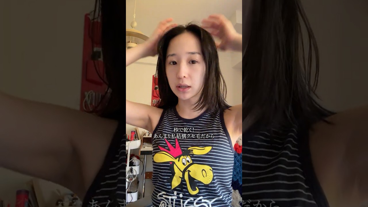 夏！爽快感！サラサラになるヘア化粧水　#美容 #ヘアケア #ヘア化粧水　#melt