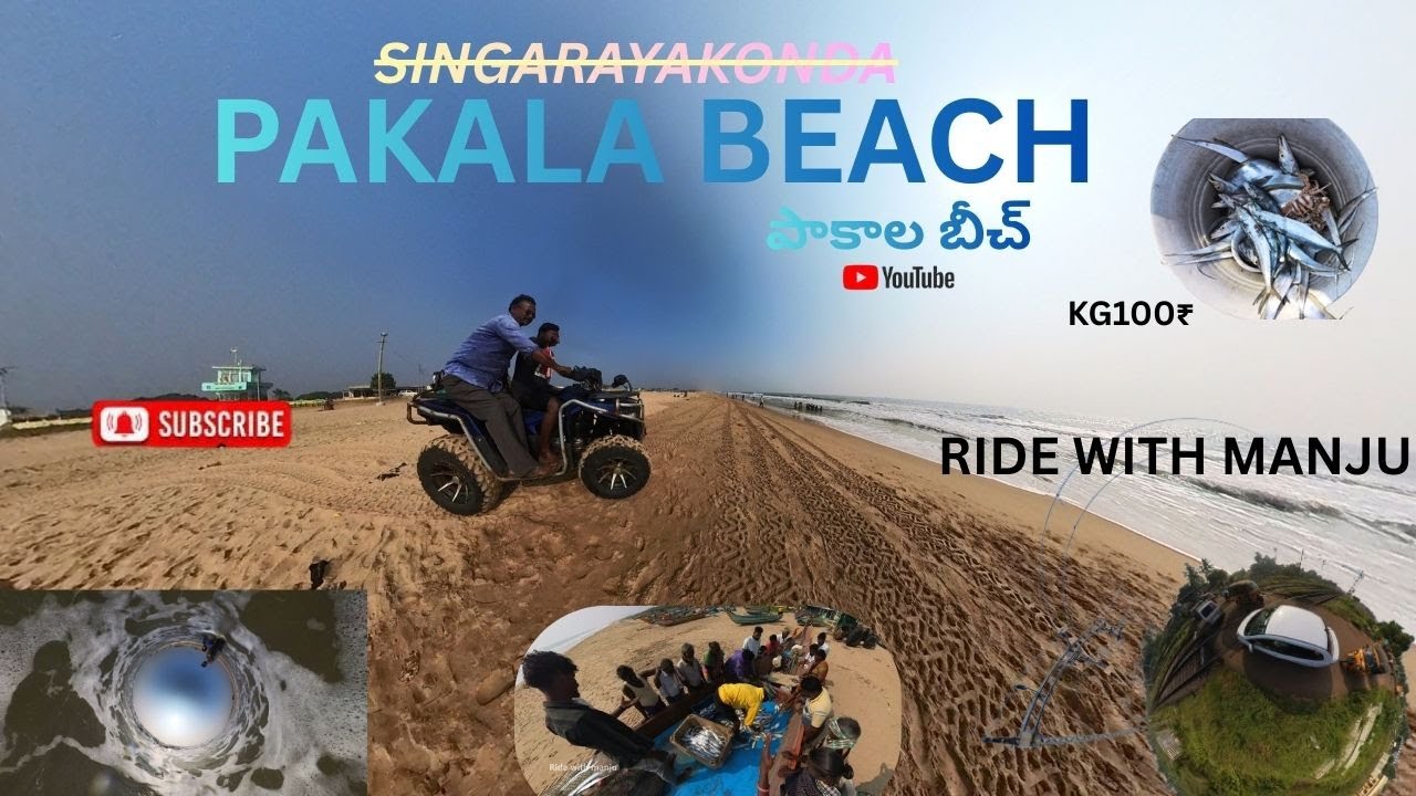 పాకల గ్రామం vlog 