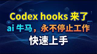 Codex hooks are here! Learn how to quickly get started and create infinite loops. Codex hooks are here! Learn how to quickly get started and create infinite loops.