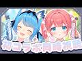 【 #そやんこ 】そやんこで初コラボ同時視聴～～！？🐶🌸【 季咲あんこ / ななしいんく 】