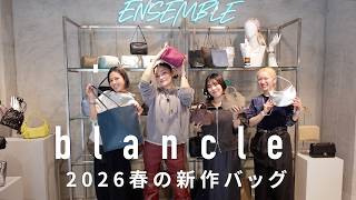 Blancle's New Bags This Season with Excellent Details Make Spring Styling Super Fun! screenshot 1
