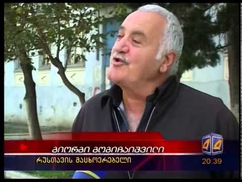 სახიფათო გადასასვლელები 14 10 14