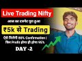 Using 5k Capital For 15 Day Option Trading Challenge | { Day 2} Option Trading live Bank Nifty
