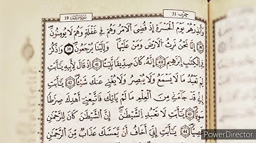و أنذرهم يوم الحسرة إذ قضي الأمر و هم في غفلة و هم لا يؤمنون || سورة مريم || رعد محمد الكردي