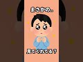 【実話】すとぷりのさとみくんのPC画面にヤバいものが映りこんだ話....【#Shorts】