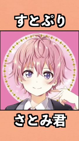 【実話】すとぷりのさとみくんのPC画面にヤバいものが映りこんだ話....【#Shorts】