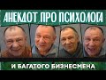 Анекдот про отдых на море и гениальную идею...