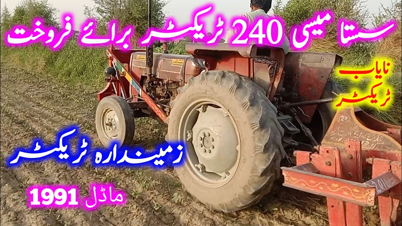 Mf 240 Tractor for sale model 1991 engine  ok سستا ٹریکٹر   (Gm Punjab tractor)