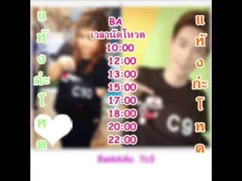 BA TC2 (OPV เสียดายของ)