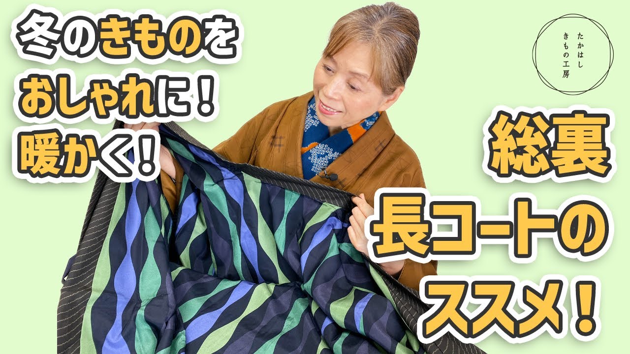 Repurpose your old kimono to make your winter kimono stylish