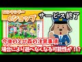 【概要欄】 とびだせどうぶつの森amiibo+にまだ更新してない人は、今後のために更新しましょう！