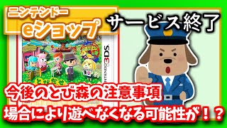 【概要欄】 とびだせどうぶつの森amiibo+にまだ更新してない人は、今後のために更新しましょう！