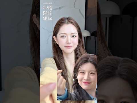 차무희 메이크업 막차 탑승 🤍 |<strong>이사랑</strong> 통역 되나요