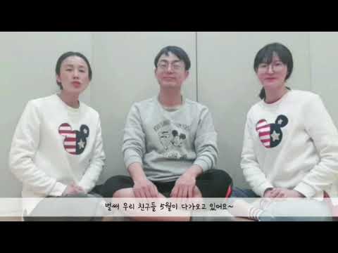 [해님1,2,3반] 손율동 - 어린이날 노래