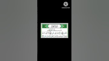 سورة العصر 🌸 القارئ فضيلة الشيخ ماهر المعيقلي