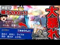 【ポケモンSV】威力200の地震！？張り込まずに適応力で大暴れするデカグース！？【ゆっくり実況】