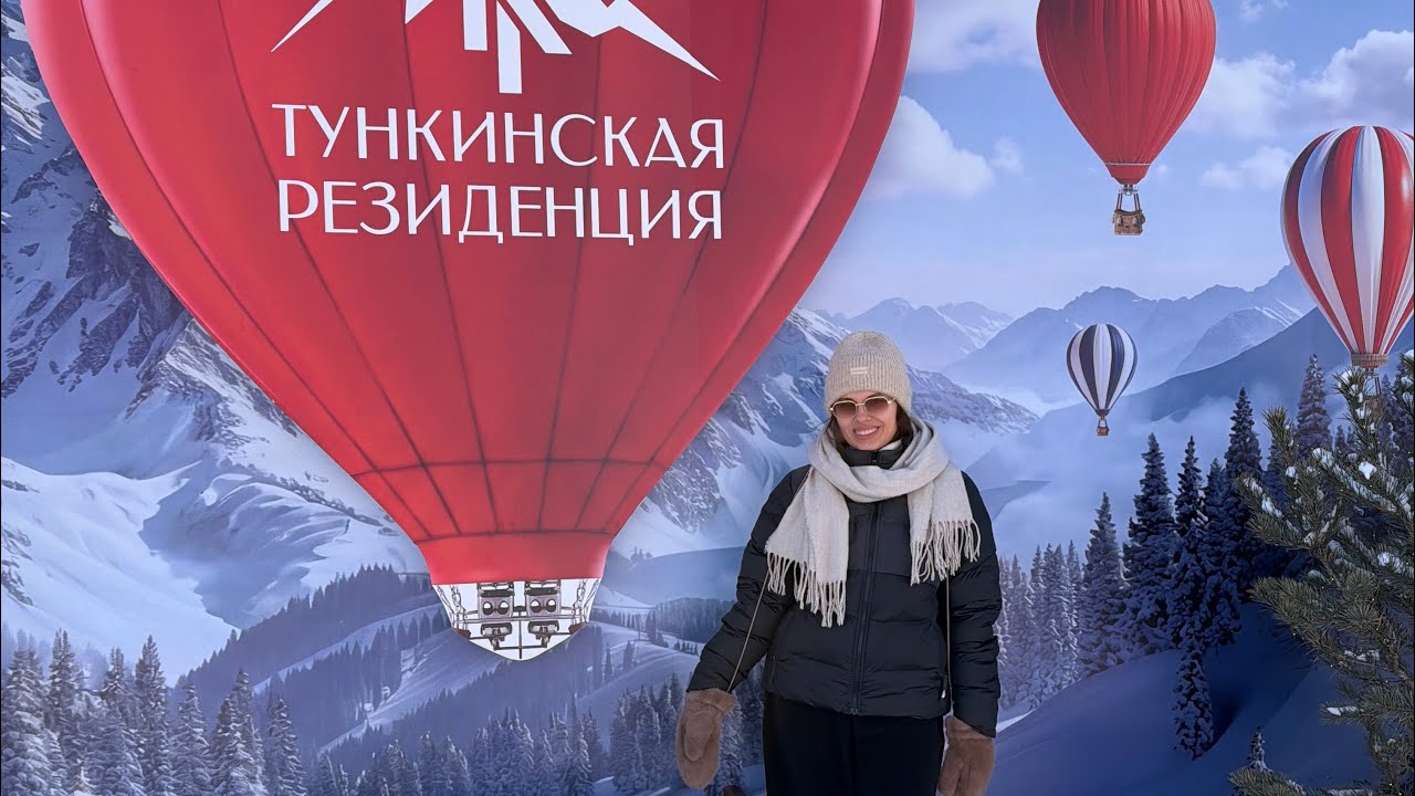 Тункинская долина. Фестиваль воздушных шаров 🎈 «Каппадокия» в Бурятии