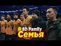 ДОКУМЕНТАЛЬНЫЙ ФИЛЬМ. СЕМЬЯ - SD FAMILY