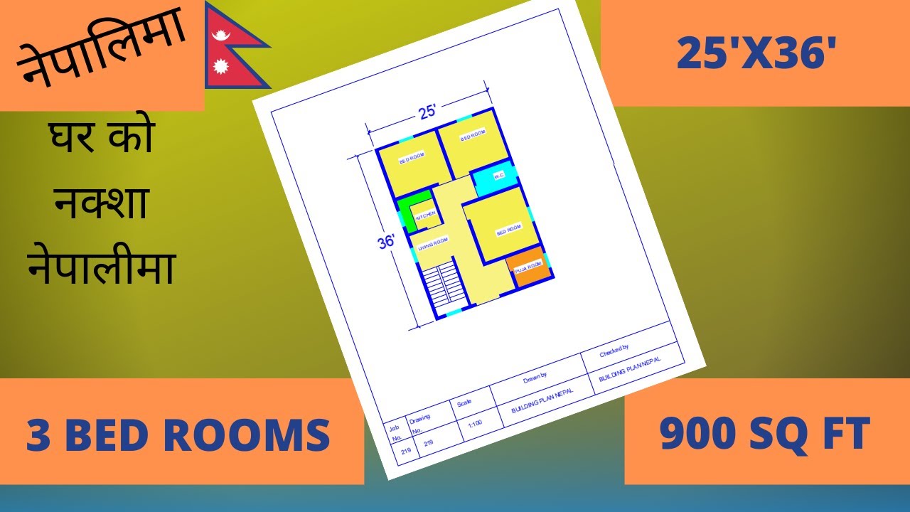 2.62 Aana House Design in Nepal | 25'x36' Nepali Home Design | 25*36 को घर को नक्शा नेपालीमा