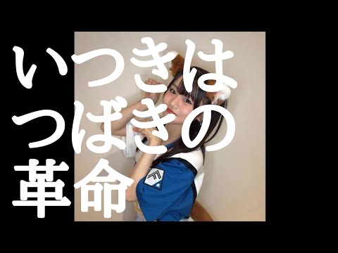 【つばきファクトリー】愛＝運+縁+恩【MV初見リアクション＆徹底検証】