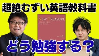 Why is the English textbook 