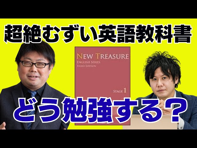 Why is the English textbook 