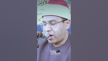 #أول سورة الحاقه بصوت القارئ إبن القارئ الشيخ #أحمد_محمود_أبوالوفا_الصعيدى 📽️