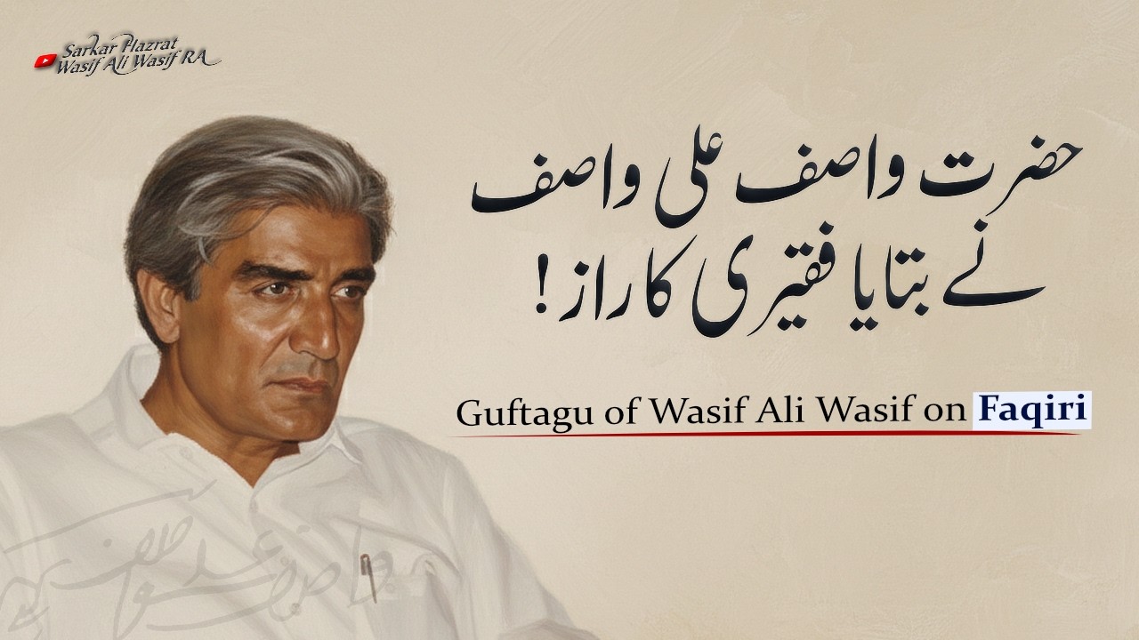 Faqiri Ka Raaz: Hazrat Wasif Ali Wasif RA Ki Zubani | Sufism & Mysticism