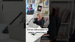 Родини військових не отримують гуманітарку #україна #війна #військові #ветерани #зсу #гуманітарка