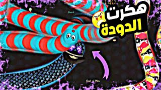 هكر لعبة ورميت الدودة Wormate.io - The Angry Pirate is Invincible! (2022)# screenshot 4