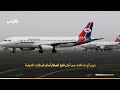 مليشيا الحوثي تصر على إعادة وفدها عبر الطائرة الإيرانية والحكومة ترفض