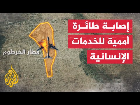 المدنيون ضحايا القتال.. تصاعد المعارك في السودان يفاقم الوضع الإنساني المتأزم