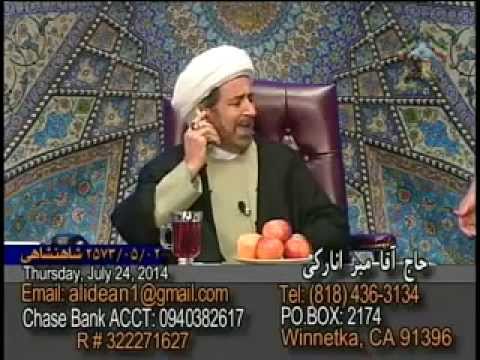 Anaraki 07 24 2014 ساعتی با حج آقا میر انارکی