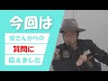 質問回です!!!!!