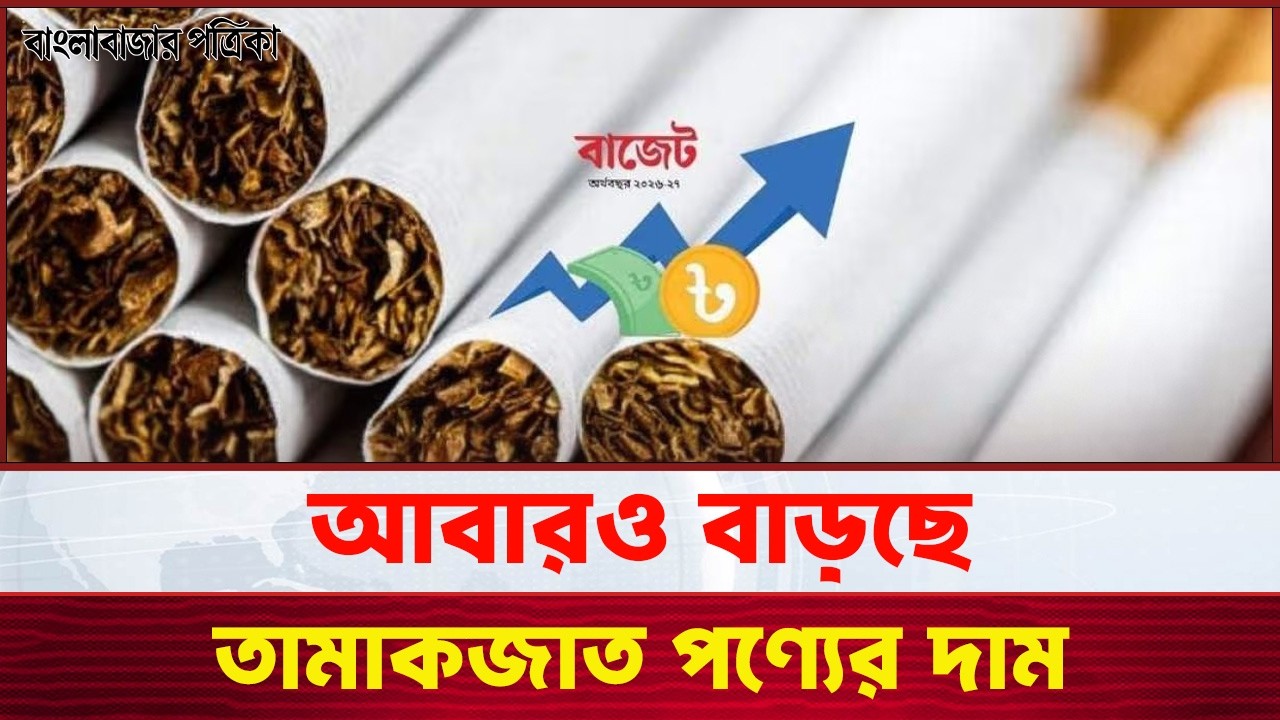 abul khair tobacco product list              !