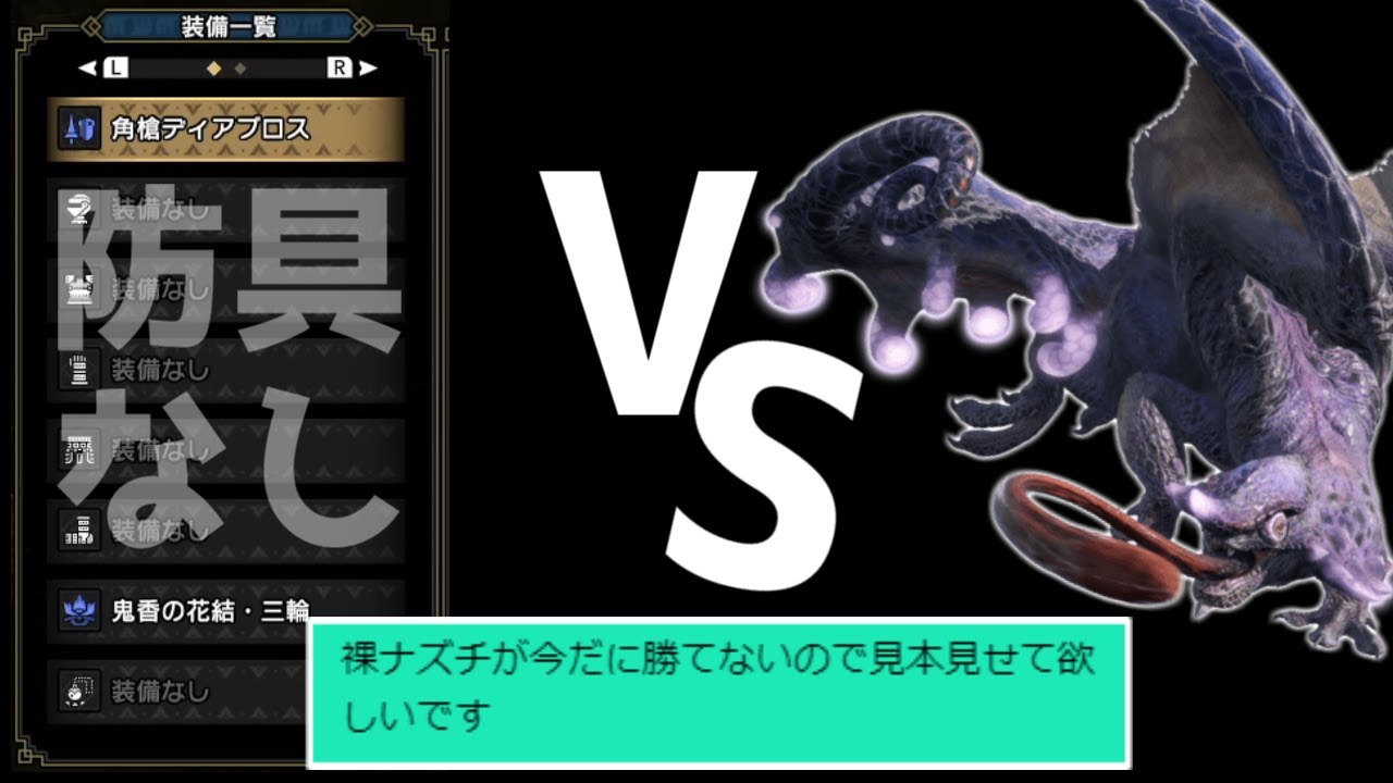 【難易度SSS】全ての攻撃がワンパンの古龍と戦ったら…　【モンハンライズ】