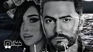 تامر حسني - ناسيني ليه / Tamer Hosny - Naseny Leh