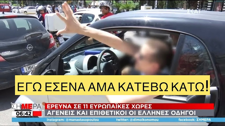 Ψύχραιμοι Έλληνες οδηγοί μπινελικώνουν LIVE μπροστά στην κάμερα